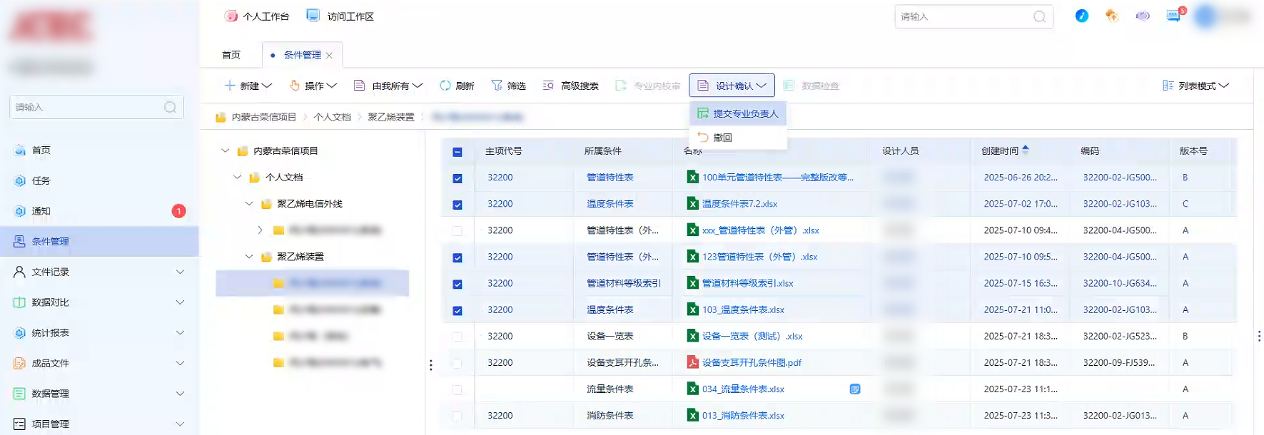 结构化提资